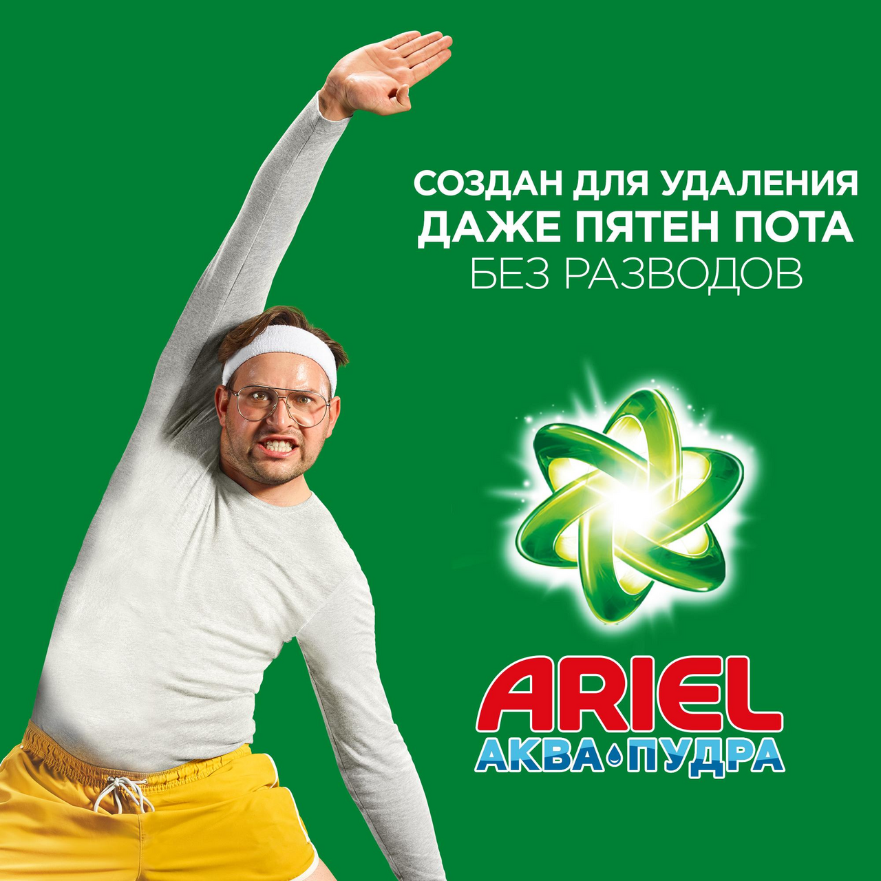 Стиральный порошок Ariel Color автомат 9 кг