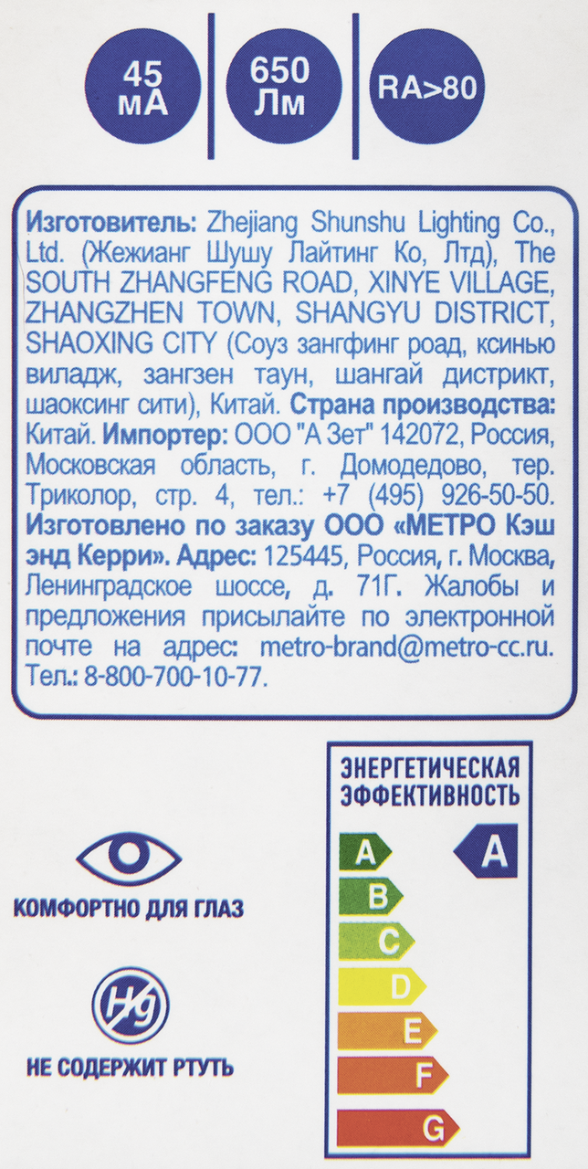 Aro Лампа LED шар 6W E27 3000K