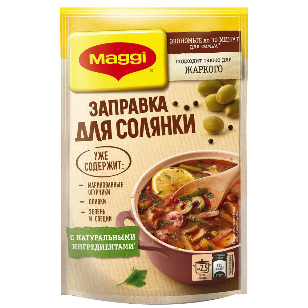 Заправка для солянки. Maggi смесь для солянки 180г. Maggi заправка для солянки 180 г. Maggi заправка для солянки паста 180г. Приправа для солянки Магги.