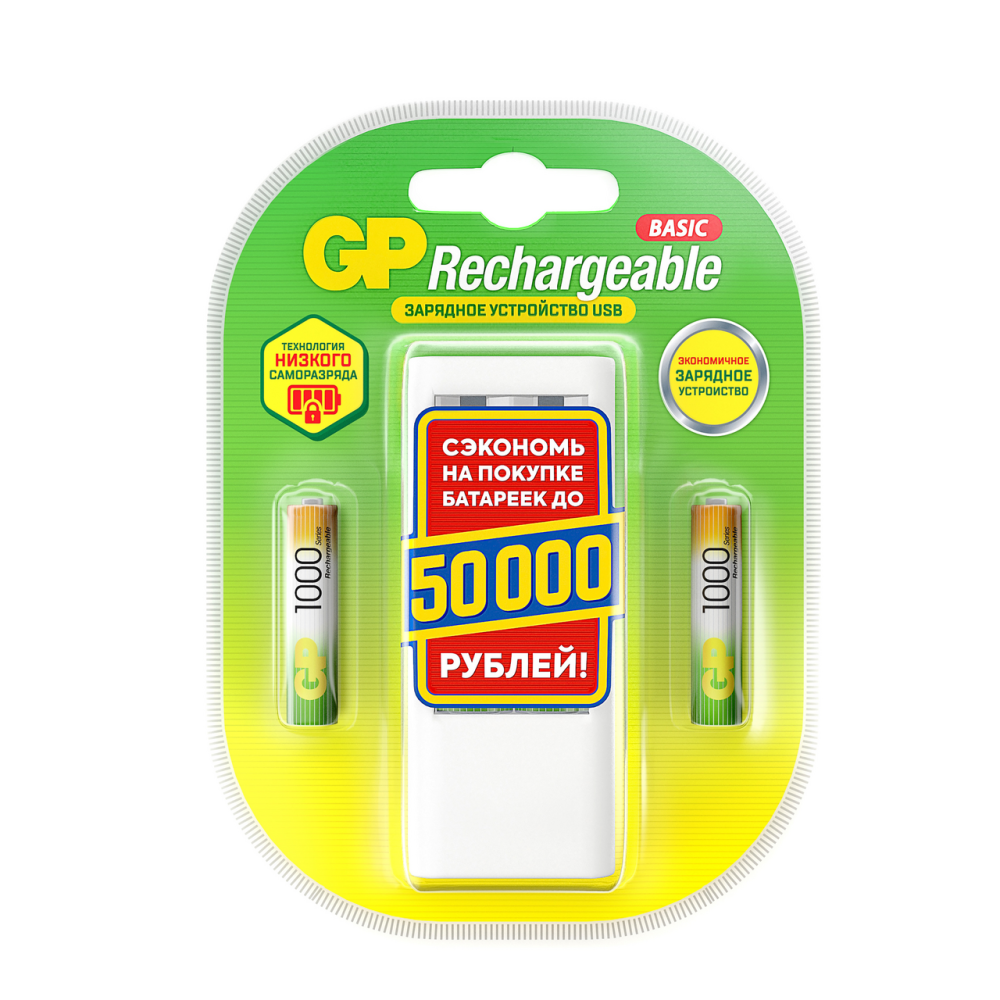 Зарядное устройство + аккумуляторная батарейка GP ААА (HR03) 1000 мАч, 2шт + провод micro USB