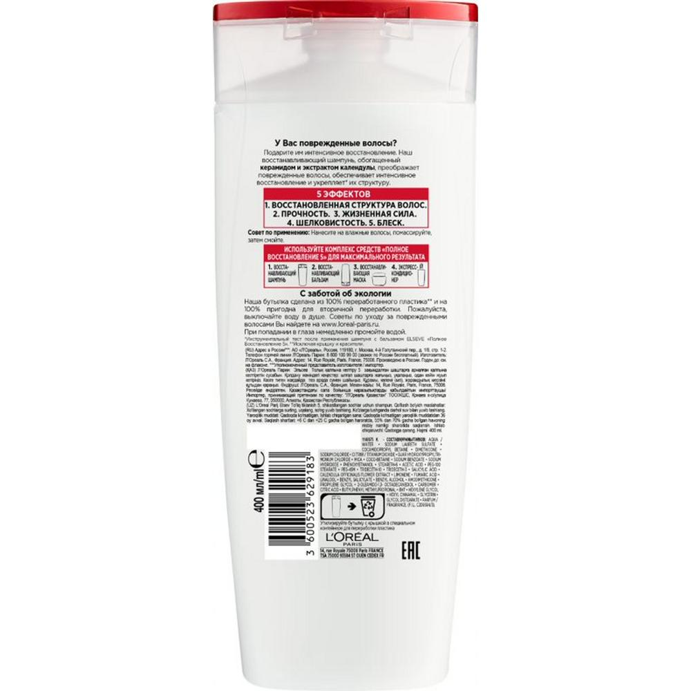 Шампунь L’Oreal Paris Elseve Полное восстановление 5 для ослабленных или поврежденных волос 400 мл