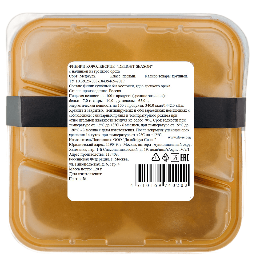 Финики Delight Season с грецкм орехом, 120г