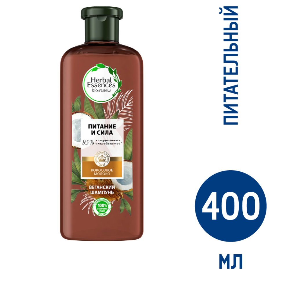 Шампунь Herbal Essences кокосовое молоко, 400мл