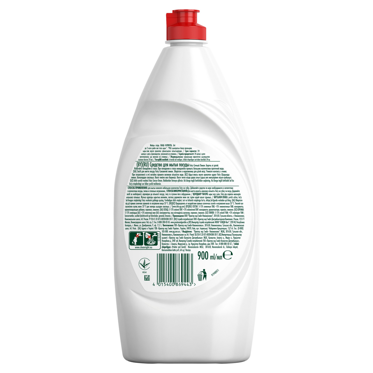 Средство для мытья посуды Fairy Сочный лимон 900 мл