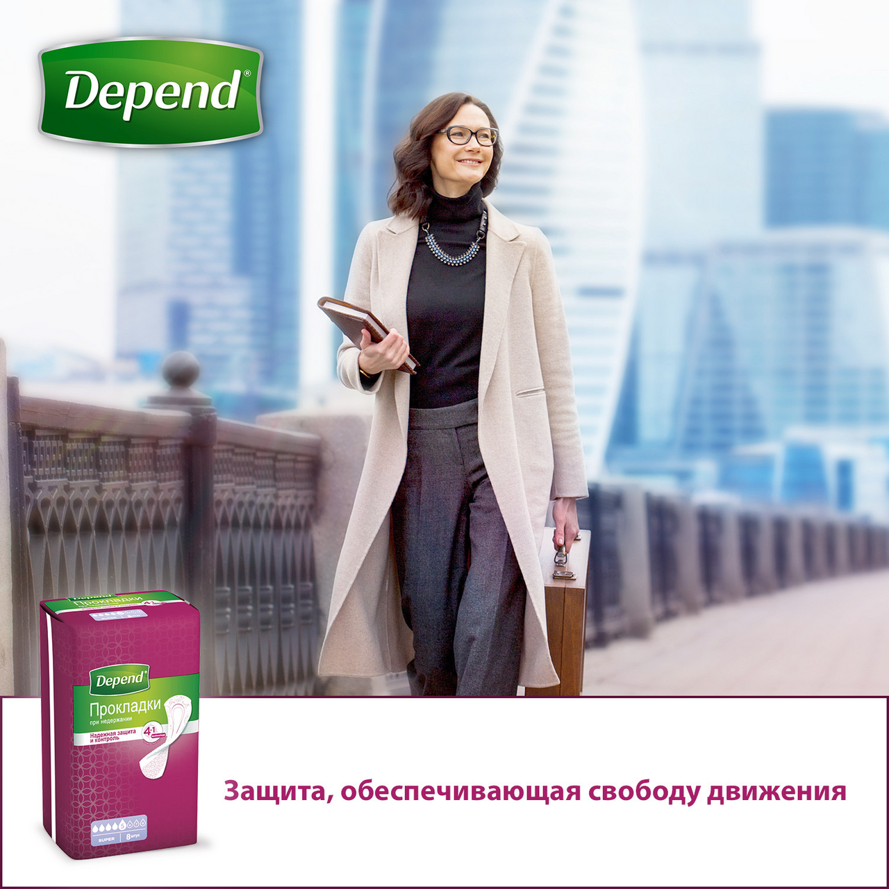 Прокладки Depend Super 5 капель 8 штук