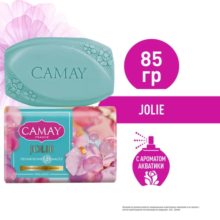 Мыло туалетное Camay Jolie Увлажнение 4 масел, 85г