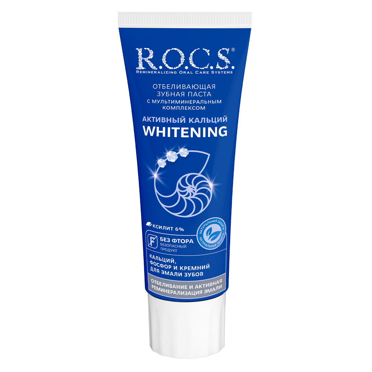 Зубная паста R.O.C.S. Активный Кальций Отбеливающая, 94г