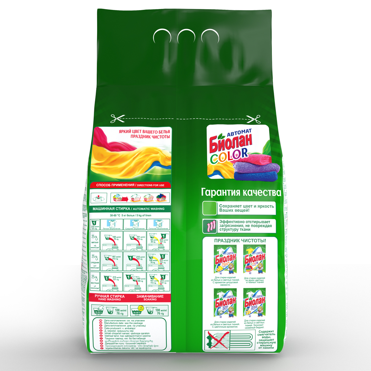 Стиральный порошок Биолан Color автомат, 2.4кг