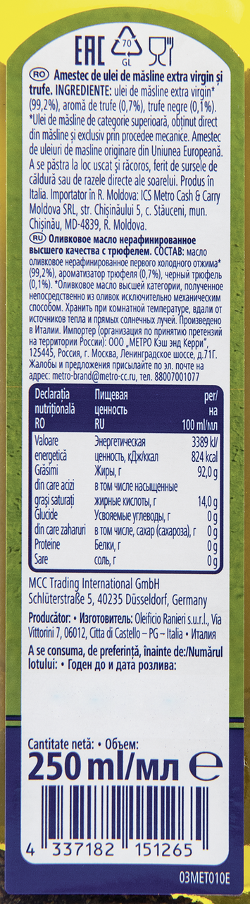 METRO Chef Масло оливковое с трюфелем, 250мл