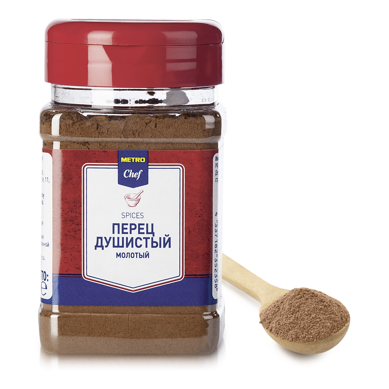 Перец Metro Chef душистый молотый 150 г