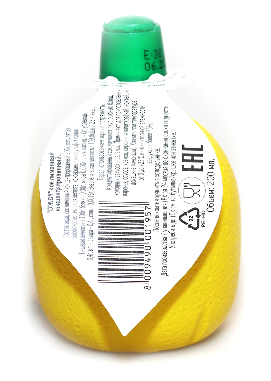 Сок Condy Лимонный концентрированный 200 мл