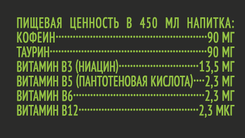 Напиток энергетический Volt Energy манго-лимон, 450мл