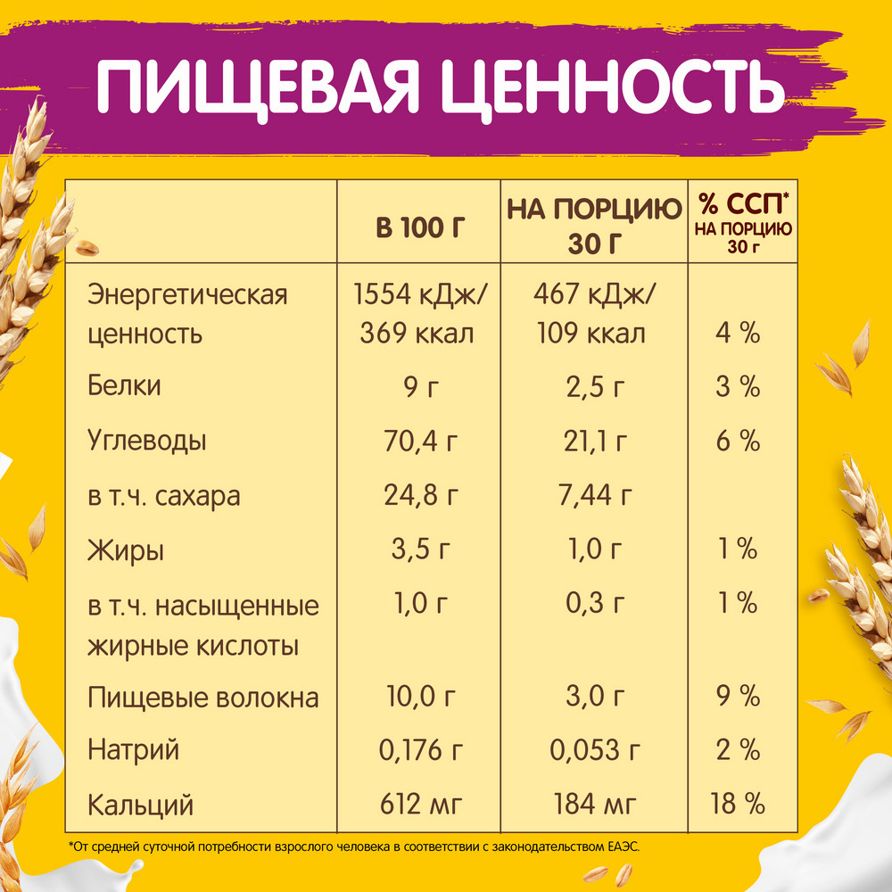 Завтрак готовый Хрутка Шоколадный, 650г