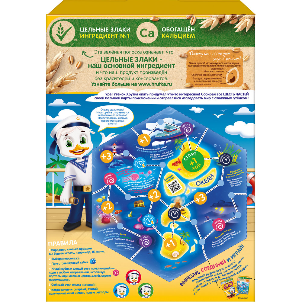 Завтрак готовый Хрутка Duo шоколадный, 350г