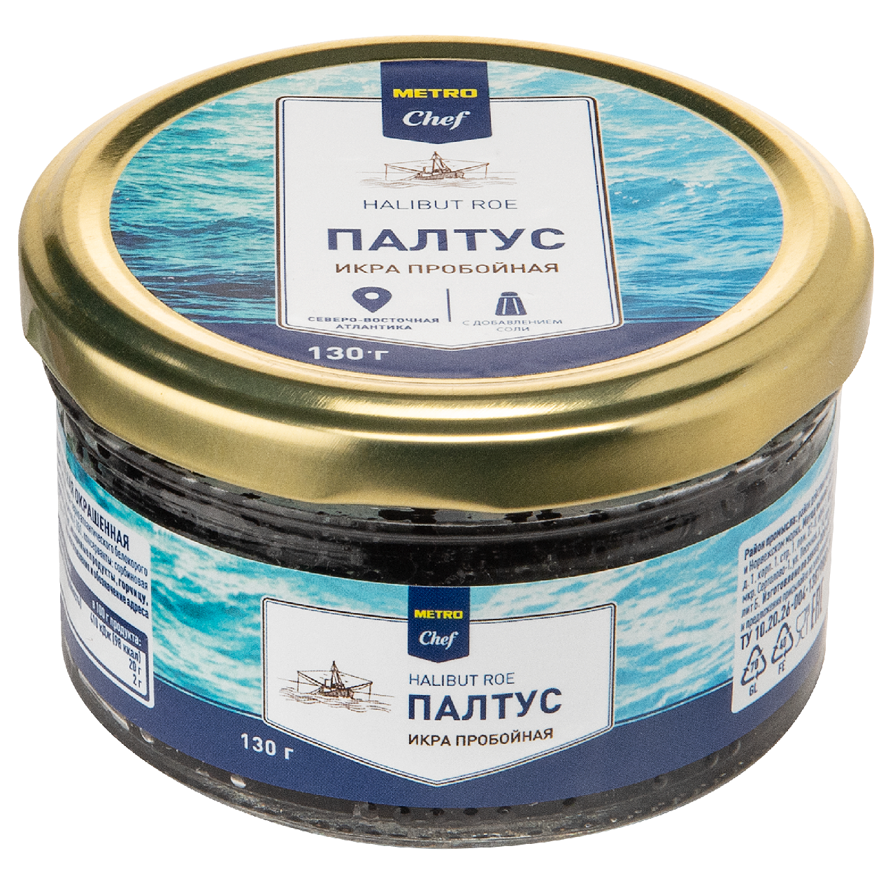 METRO Chef Икра палтуса пробойная, 130г