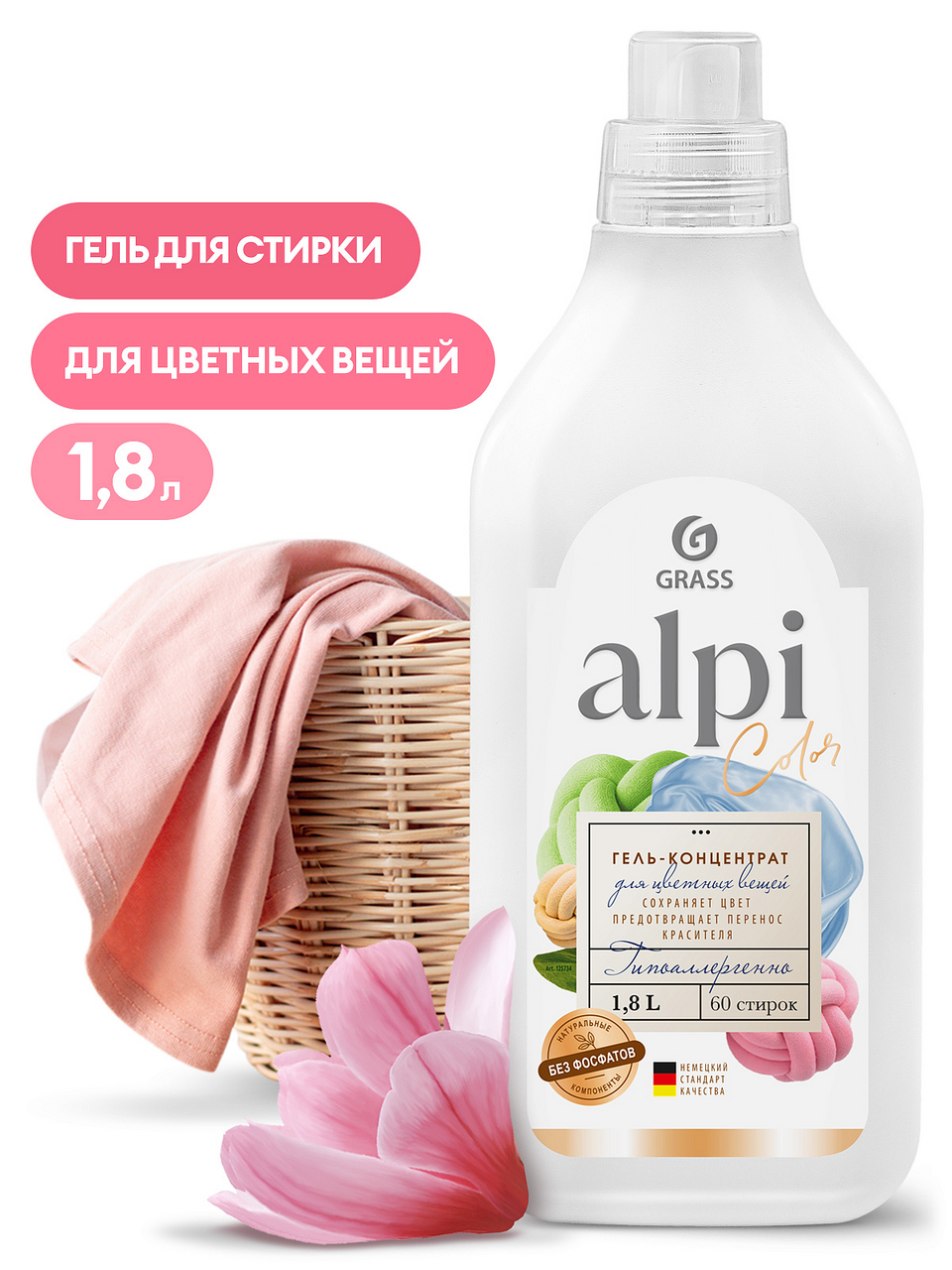 Гель-концентрат Grass Alpi для цветных вещей, 1.8л