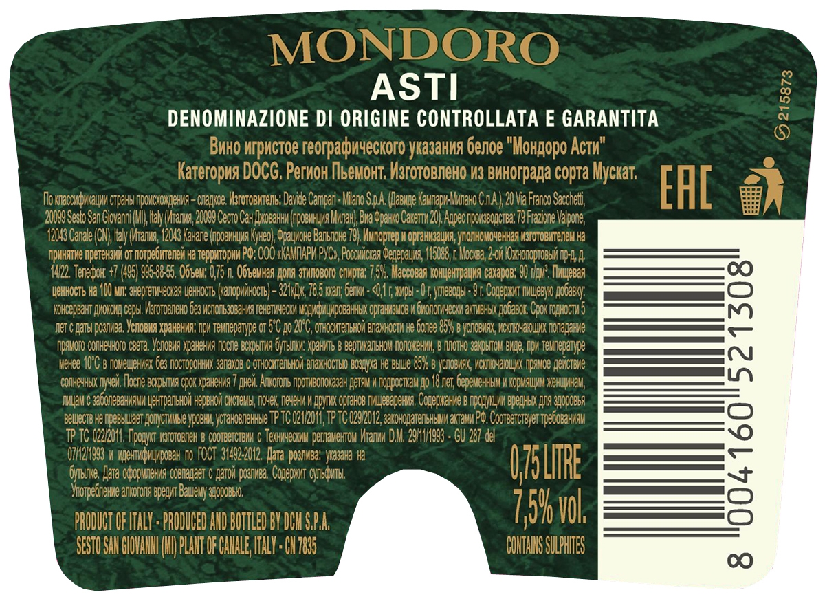 Вино Mondoro белое игристое сладкое 7,5% 0,75 л