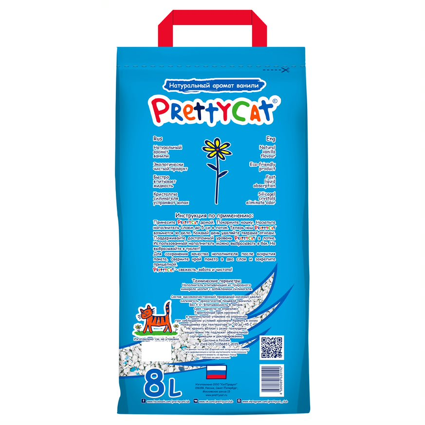Наполнитель для кошачьего туалета PrettyCat впитывающий цеолит и силикагель, 8л