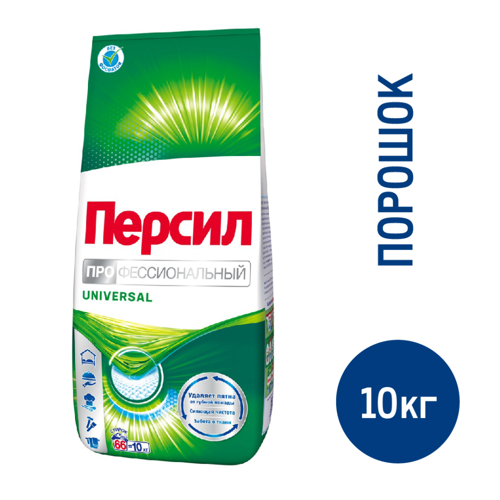Стиральный порошок Персил Universal профессиональный, 10кг