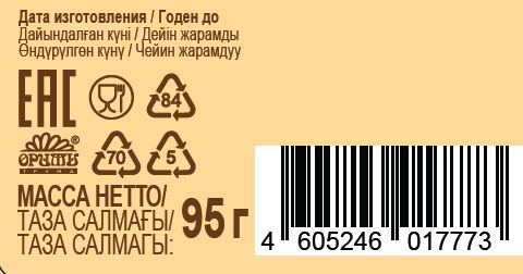 Кофе Жокей Gold растворимый, 95г