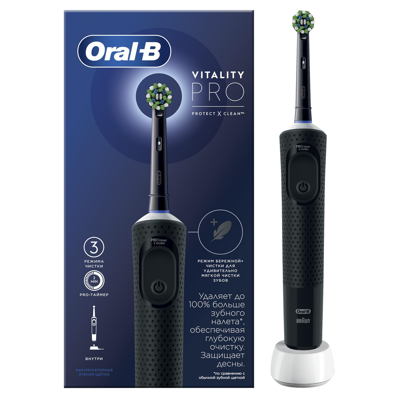 Зубная щетка Oral-B Vitality Pro электрическая черная