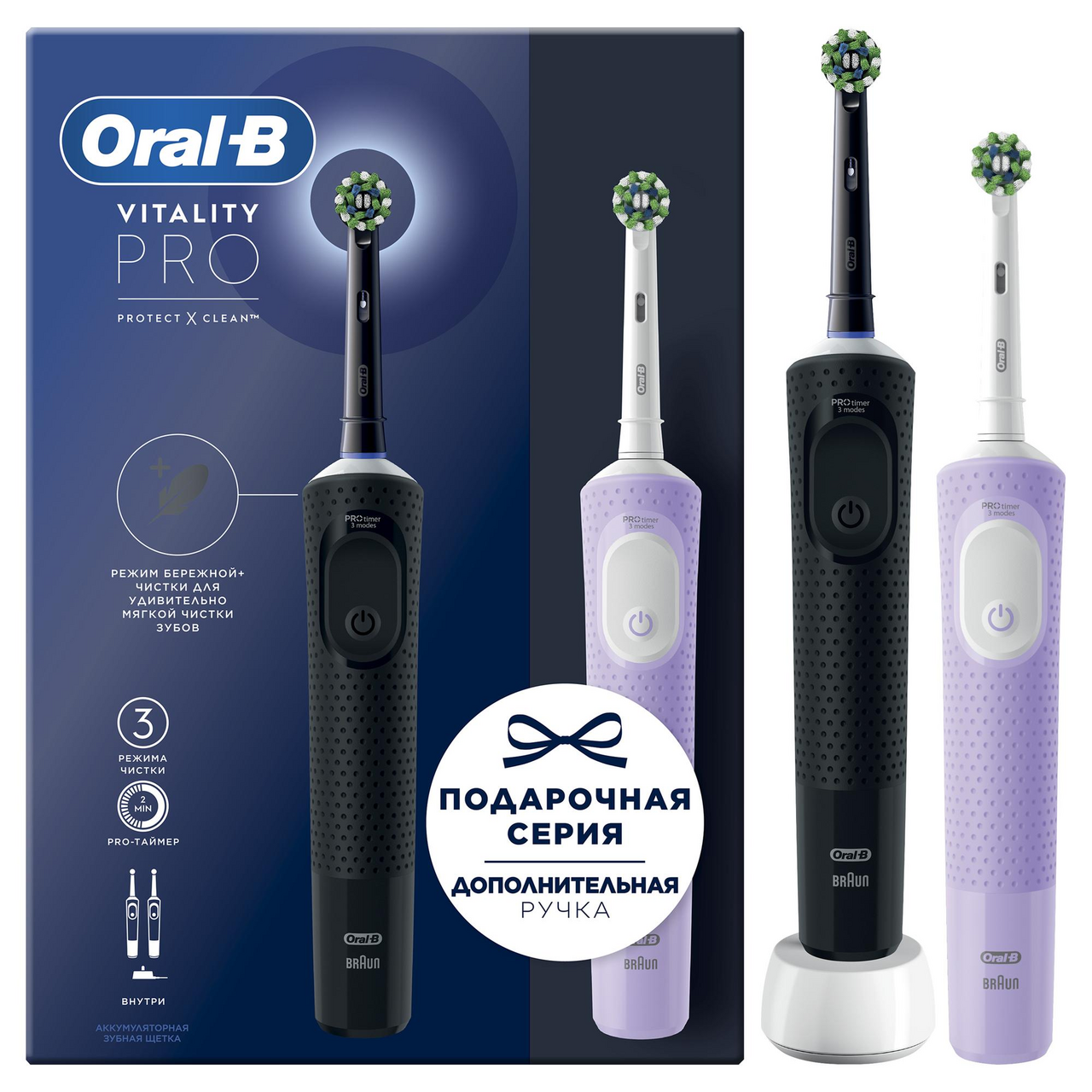 Зубная щетка Oral-B Vitality Pro электрическая черная + дополнительные ручки, 2шт
