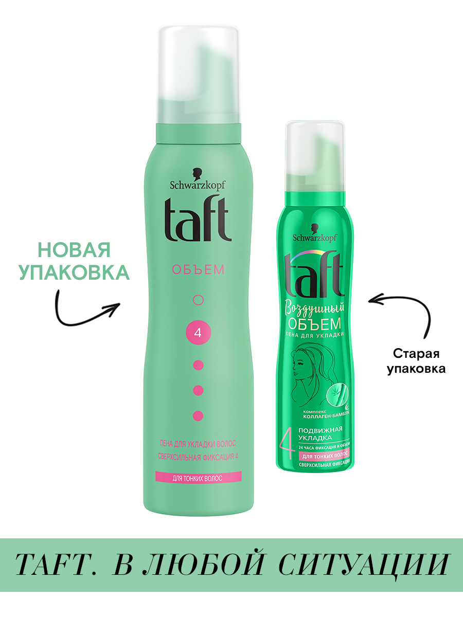 Пена для укладки волос Taft три погоды Объем сверхсильная фиксация 150мл
