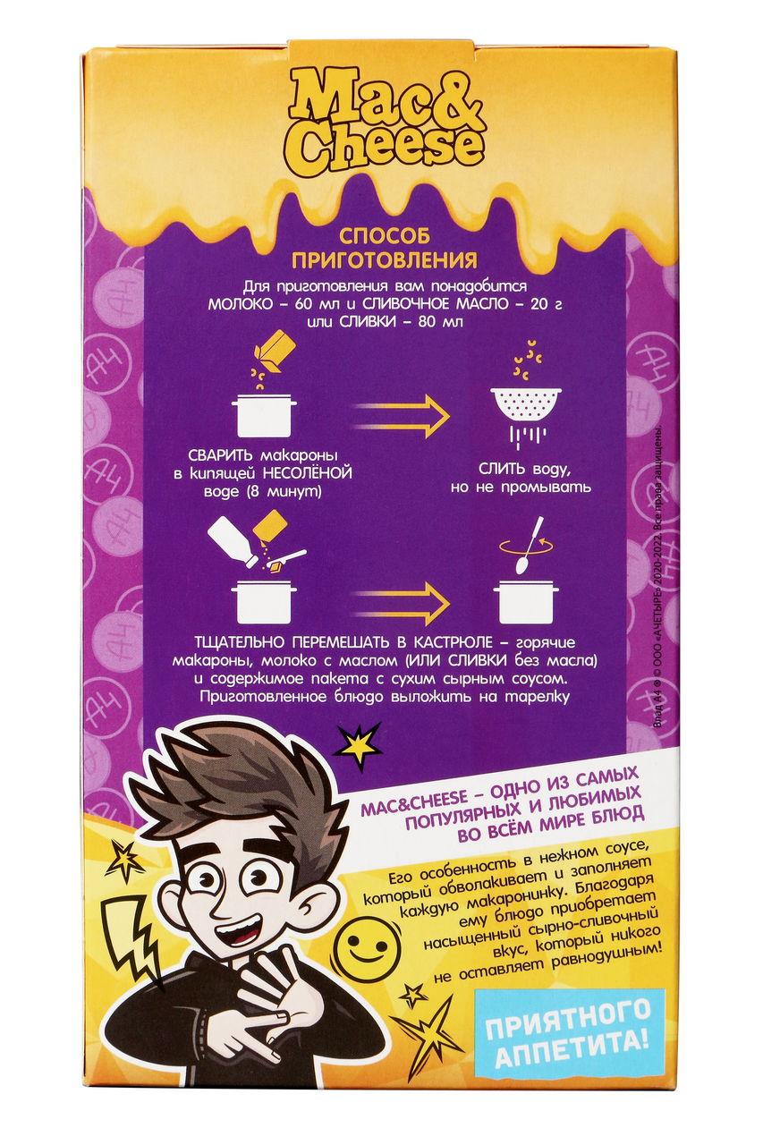 Макароны Foody с соусом карбонара с беконом, 143г