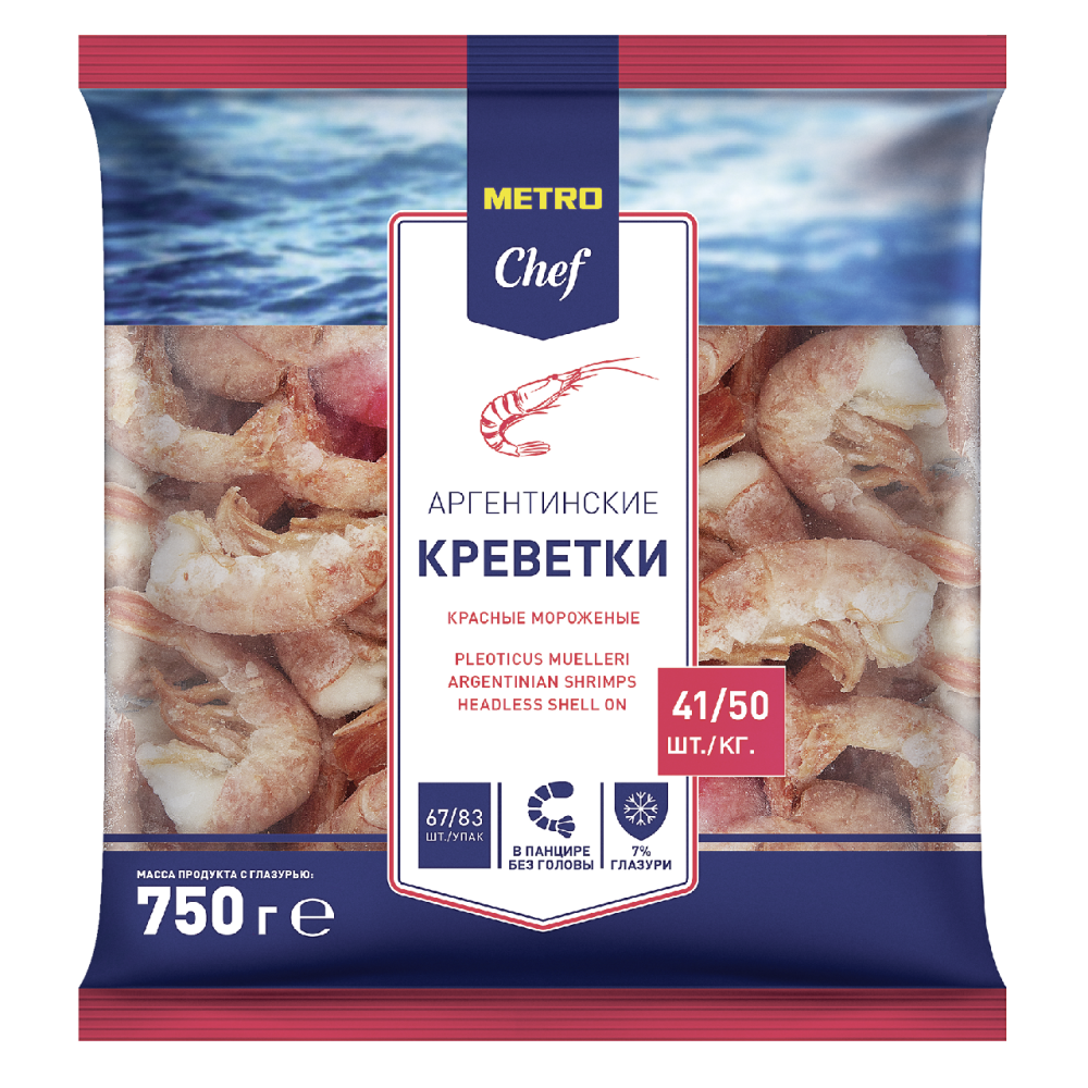 METRO Chef Креветки 41/50 красные аргентинские без головы 750г