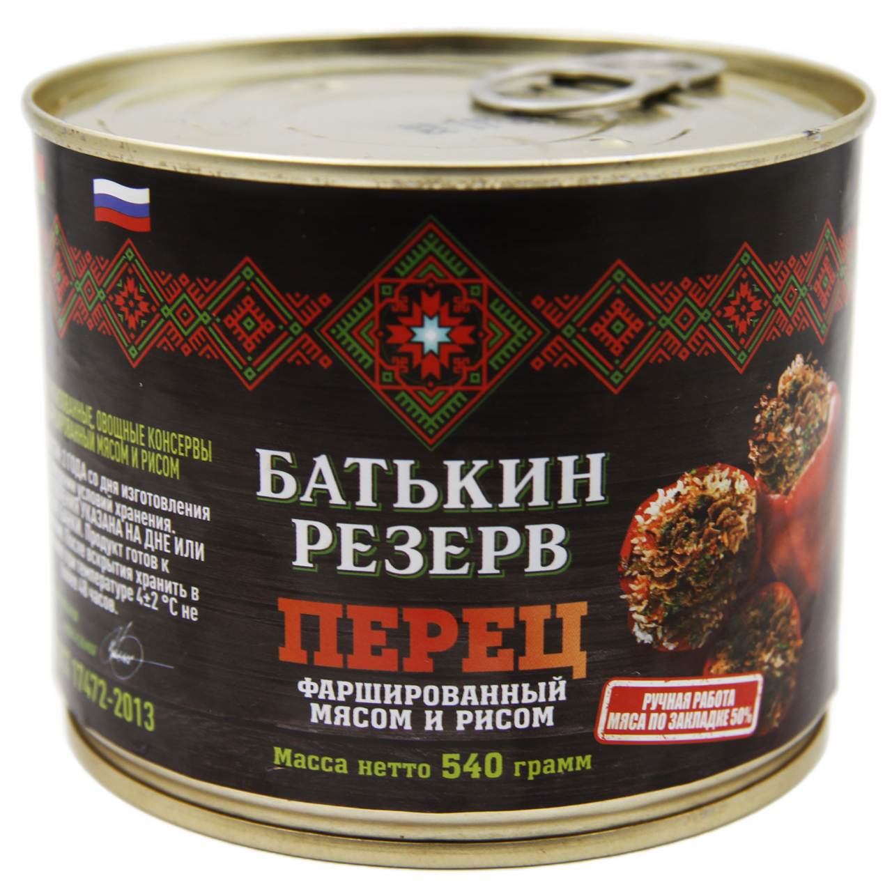 Перец Батькин Резерв фаршированный мясо-рис ГОСТ, 540г