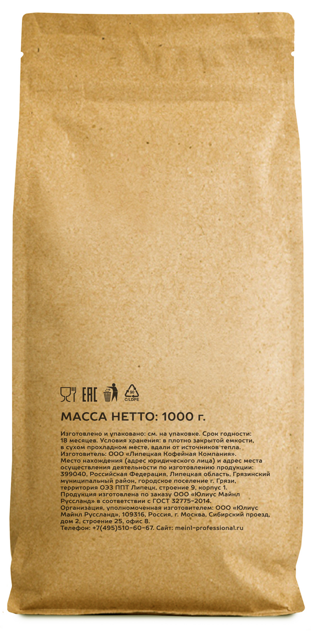 Кофе Julius Meinl Espresso Deluxe в зернах, 1кг