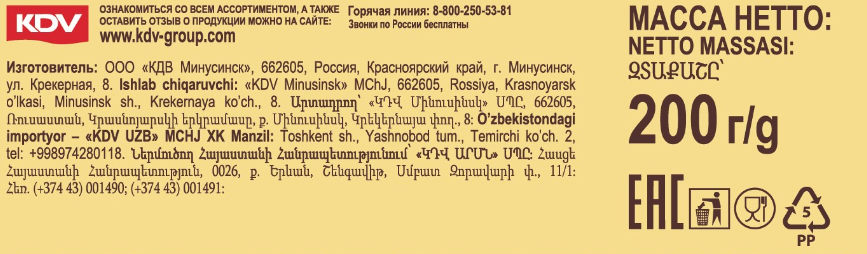 Рулет бисквитный Яшкино шоколадный, 200г