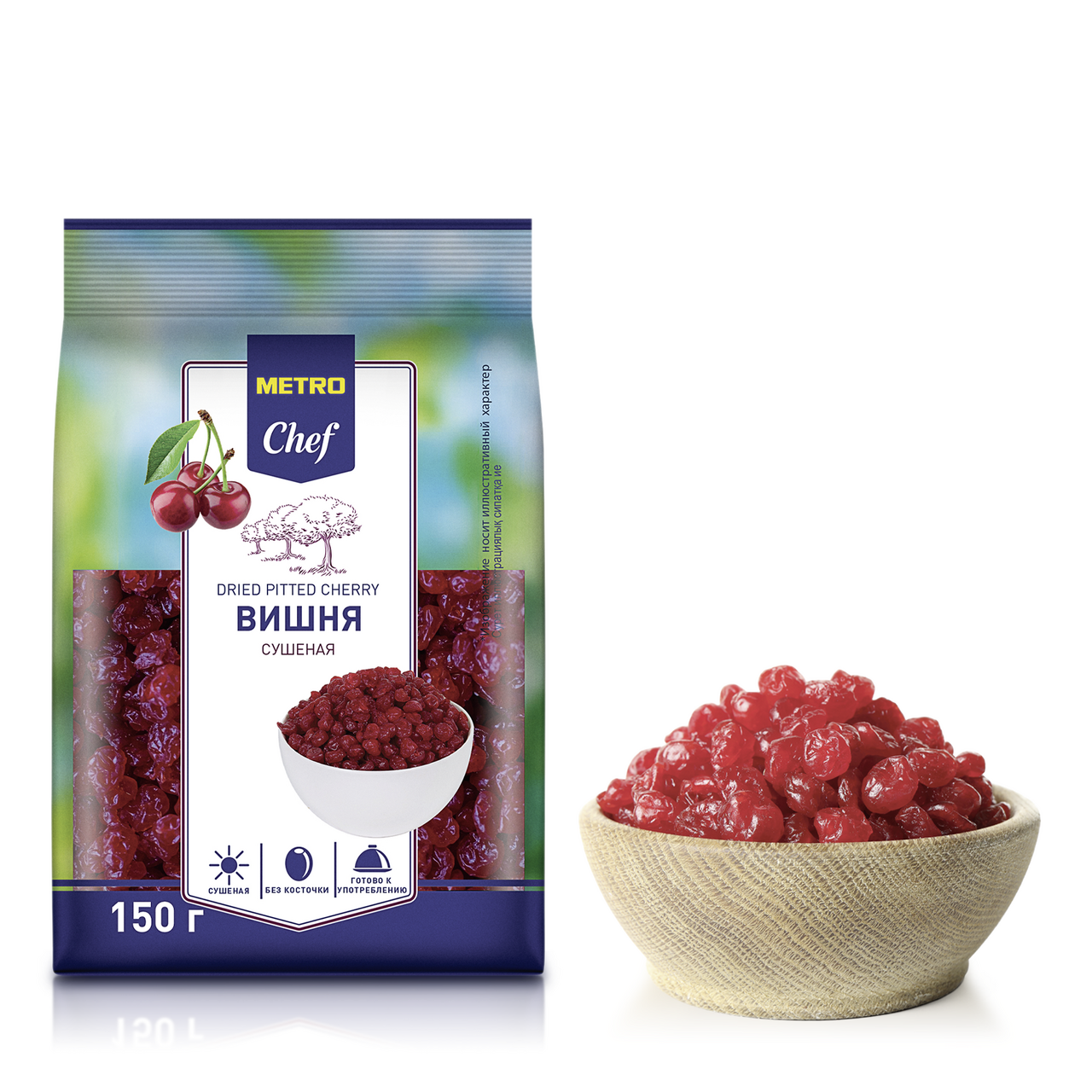 Вишня METRO CHEF сушеная, 150 г