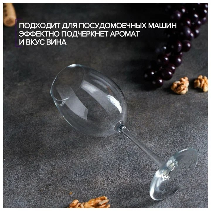 Бокал для красного вина Pasabahce Энотека, 440мл