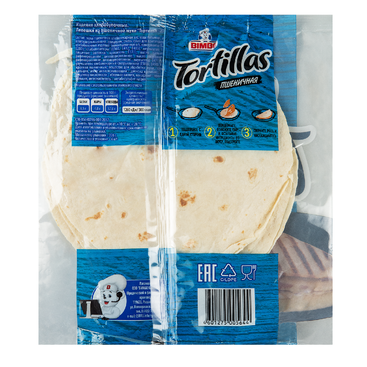 Лепешка Bimbo из пшеничной муки тортилья 8Д, 228г