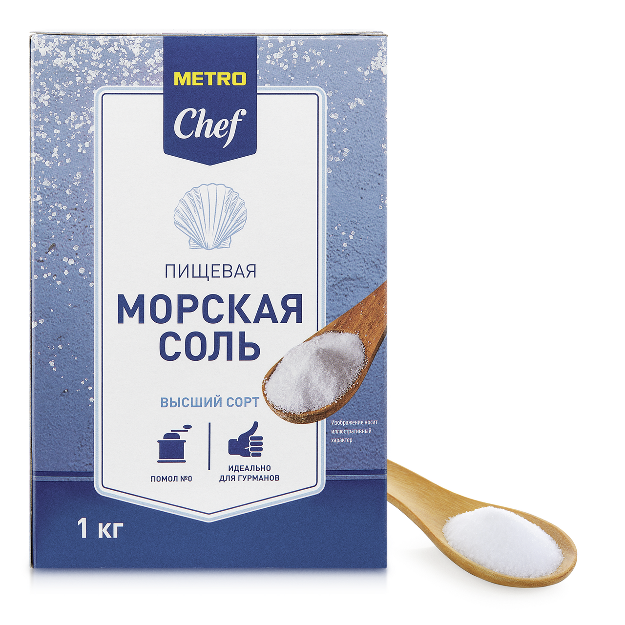 Соль METRO CHEF Морская мелкая, 1 кг
