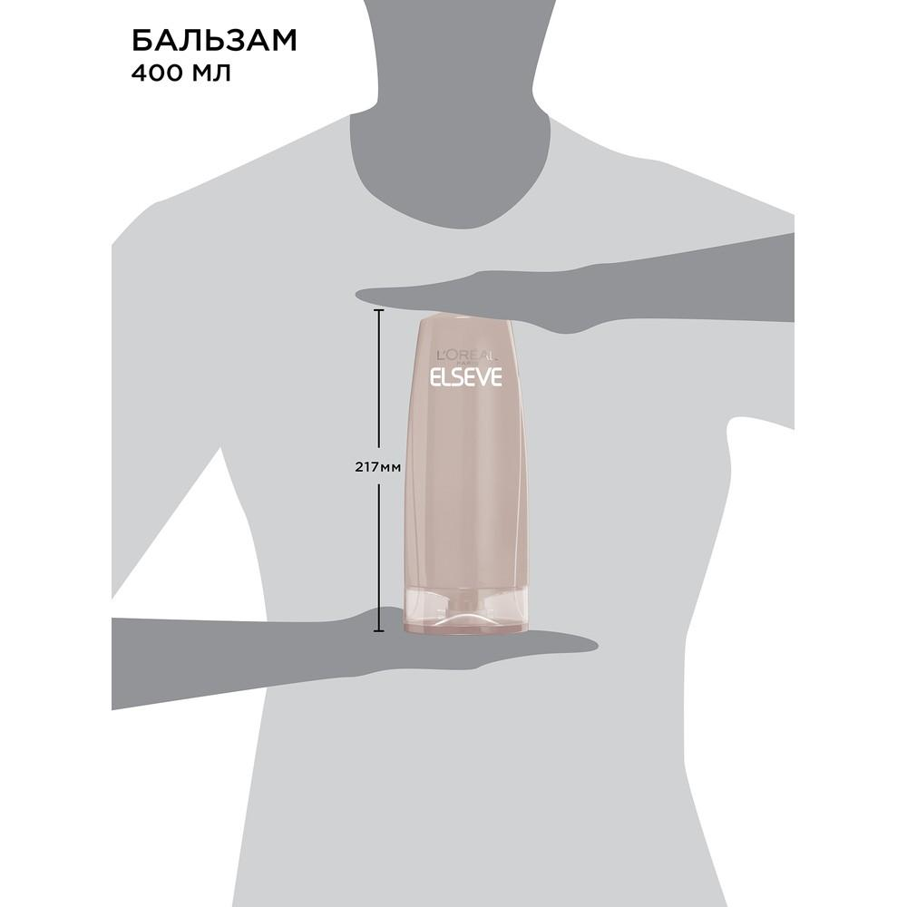 Ламинирующий бальзам-уход L’Oreal Paris Elseve Эксперт Цвета для окрашенных или мелированных волос 400 мл