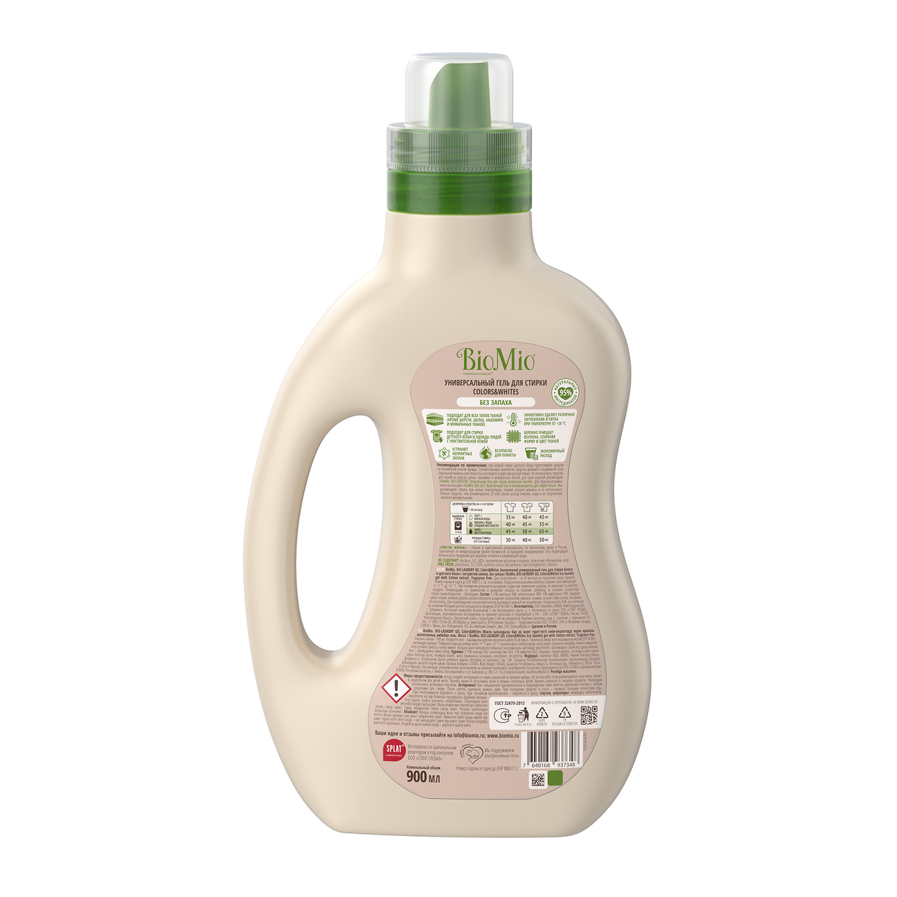 Гель BioMio Colors Whites для стирки 22 стирки, 900мл