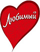 Любимый