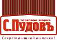 С.Пудовъ