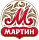 от Мартина