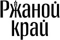 Ржаной Край