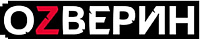 OzВерин