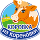 Коровка из Кореновки