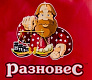 РазновеС